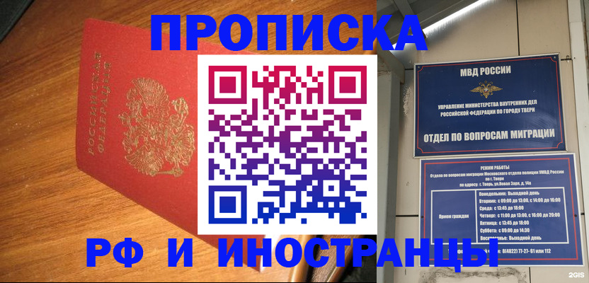 временная регистрация надежно в Алдане