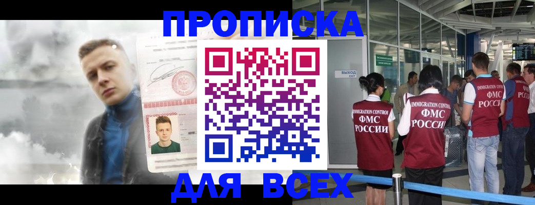 временная регистрация надежно в Алдане