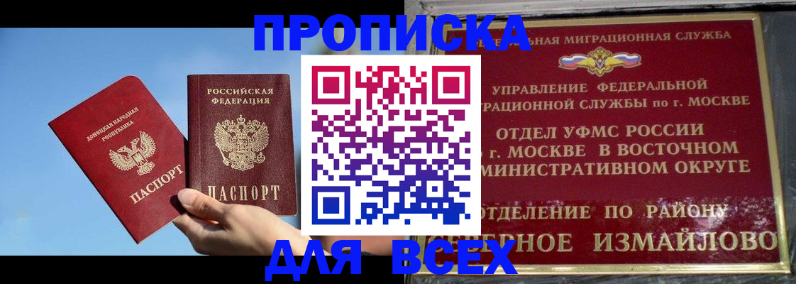 временная регистрация законно в Алдане