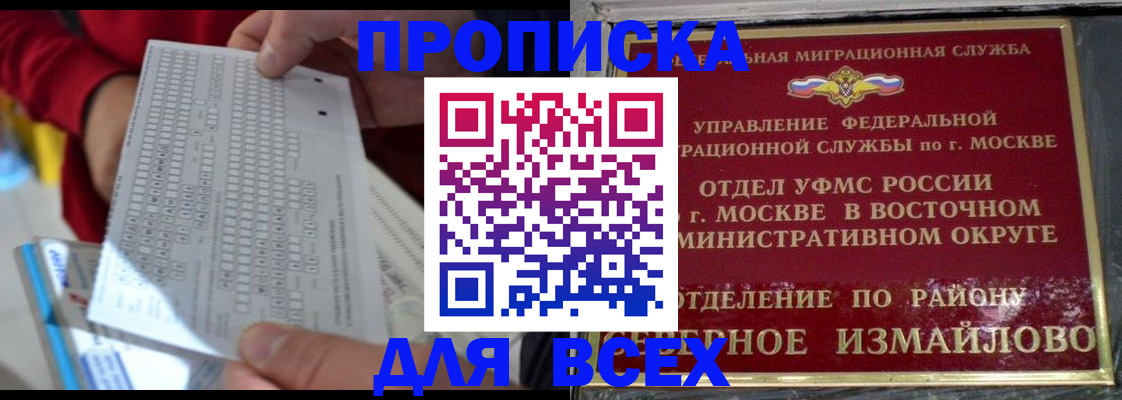 временная регистрация в квартире в Алдане